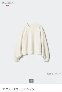ユニクロ JW ANDERSON ボクシースウェットシャツ　Mサイズ