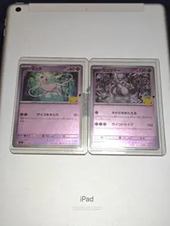 ポケモンカード ミュウ ミュウツー 2枚セット 30周年