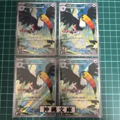 ドデカバシ　ar 4枚のサムネイル