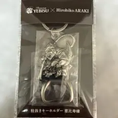 新品】ジョジョ展 メタルDISC型 キーホルダー 荒木飛呂彦 原画展 空条