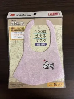 スヌーピー 100回洗えるマスク 大人Mサイズのサムネイル