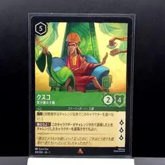 2026年最新】クスコ ロルカナの人気アイテム - メルカリ