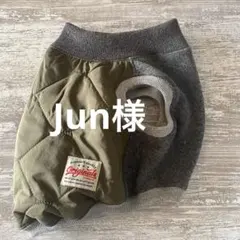 Jun様専用