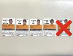 カルビー プロ野球チップス カード 2023 巨人 読売ジャイアンツ