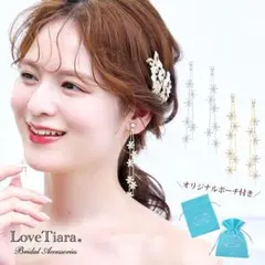 LoveTiara ブライダルアクセサリー　タイニーフラワージルコニアイヤリング