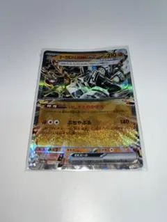 ポケモンカードゲーム オーガポンいしずえのめんex