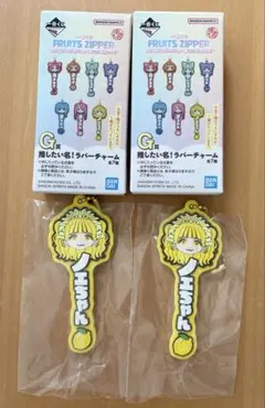 FRUITS ZIPPER 一番くじ　G賞　 早瀬ノエル　2個セット