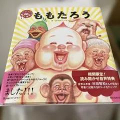 ガタロー⭐︎マン おかしばなしももたろう 色紙 - メルカリ