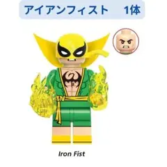 新着商品 レゴ互換 アイアンフィスト ミニフィグ1体 ミニフィグ