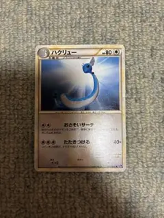 ポケモンカード ハクリュー LL 030/040 ロストリンク