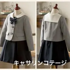 キャサリンコテージ　セーラーカラースーツセット　115cm gry