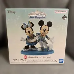 一番くじ Disney World of Imaginationラストワン賞