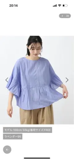 スタジオクリップのラベンダー フリルスリーブ 半袖チュニック FREEサイズ