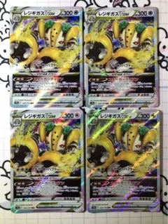 レジギガスV RR ソード&シールド ハイクラスパック VSTARユニバース