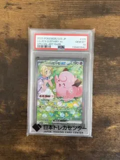 2026年最新】リーリエのピッピ sar psa10の人気アイテム - メルカリ