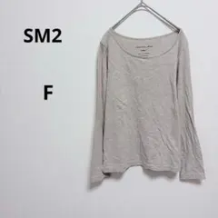 サマンサモスモス　ベージュ 長袖Tシャツ コットン100% ナチュラル　無地のサムネイル