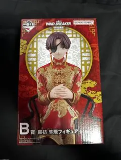 一番くじ ウィンドブレイカー B賞 蘇枋隼飛 フィギュア ウィンブレ 原作5周年