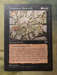 MTG 墓石の階段 TombstoneStairwell 英語版 MIR 2枚 MTG 墓石の階段 Tombstone Stairwell 日本語版 - メルカリ