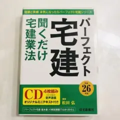 2025年最新】宅建 cdの人気アイテム - メルカリ