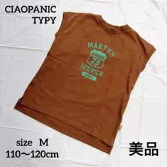 チャオパニックティピー　USAコットンフレンチスリーブプリント　Tシャツ　120のサムネイル
