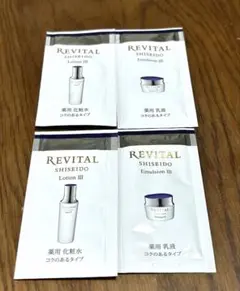 【未使用品】資生堂　REVITAL 薬用化粧水　薬用乳液　各2袋　サンプル
