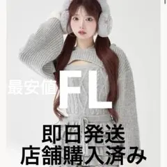 Darich　ダーリッチ　フリルニットコンビネゾン　グレー free Lサイズ