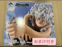 【新品未開封】ワンピース 一番くじ ルフィ ギア5 VS 黄猿 Ａ賞 おまけ付き