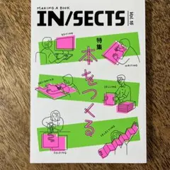 IN/SECTS vol.16