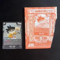 2026年最新】ドラゴンボールカード フュージョンワールド 悟空の人気