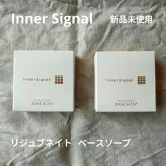 InnerSignal リジュブネイトベースソープb 2個セットのサムネイル