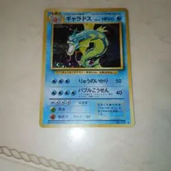 ポケモンカード ギャラドス 旧裏 No.130 ホロ 第1弾拡張パック - メルカリ