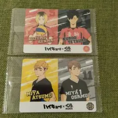 くら寿司 ハイキュー!! カード2枚セット
