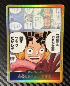 원피스 カードゲーム 金ドン!!カード モンキー・D・ルフィ