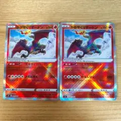 ポケモンカード/かがやくリザードンsvK F 001/044