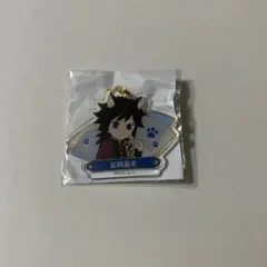 鬼滅の刃 ナンジャタウン 特別任務 ミニゲーム B賞 アクリルキーホルダー 義勇