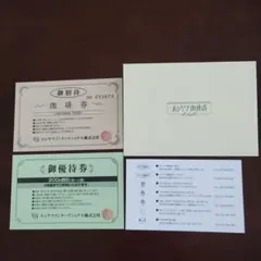 ホシヤマ珈琲店 御招待珈琲券・御優待券セット