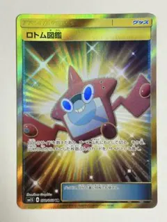 2025年最新】ポケモン ずかんカードの人気アイテム - メルカリ