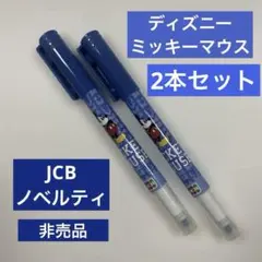 2026年最新】ディズニー 非売品 ボールペンの人気アイテム - メルカリ