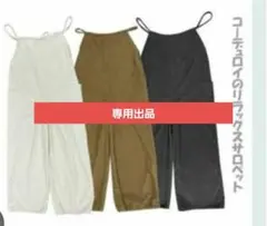 よもぎ⚠️プロフ必読⚠️様 リクエスト 2点 まとめ商品