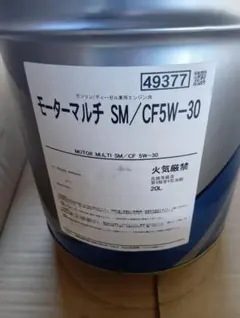 ENEOS モーターオイル SM/CF 5W-30 20Lのサムネイル