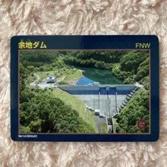 ダムカード　鳴子　日本夜景遺産認定記念　土木遺産認定 ダムカード 鳴子 日本夜景遺産認定記念 土木遺産認定 - メルカリ
