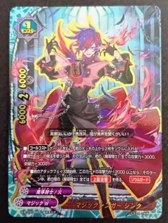 フューチャーカード 神バディファイト マジックシンガー シンク