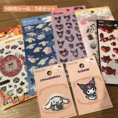 セリア　シール　まとめ売り