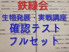 第2回サクセス・クリニック 2025年　(奇数年) 河合塾 サクセスクリニック 第2回 2021 奇数年 2025 解答 - メルカリ