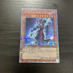 遊戯王　サイレントマジシャン　LV8 25th アジア　3枚まとめ売り 遊戯王 サイレントマジシャン LV8 25th アジア 3枚まとめ売り