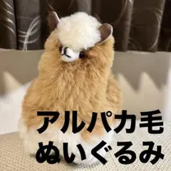 アルパカの毛で作られた熊のぬいぐるみ(ホワイト) - メルカリ
