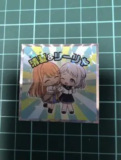 学園アイドルマスター　学マス　ビックリマン　シークレット　清夏&リーリヤ