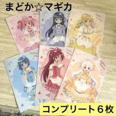 魔法少女まどか☆マギカ クリアファイルセット コンプリート 6枚 ローソン