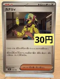 2026年最新】ポケモンカードカナリィの人気アイテム - メルカリ