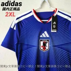 新品2XL ワールドカップ アディダス サッカー日本代表 ホーム 最新レプリカ